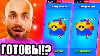 БРАВЛ ТОЛК ОСЕНИ 2024! ПОДАРКИ И ЯЩИКИ! ВООТ ЭТО ДА!