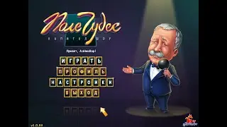 Walkthrough. Field Miracles. Capital Show. #04. Collection. Games Cartoons. Compilation. PC Games.