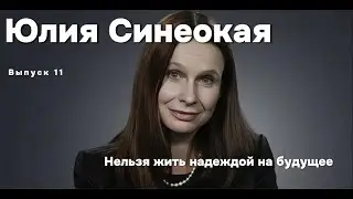 Yulia Sineokaia: a Russian philosopher in France. 