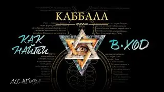 Как выйти из каббалы⁉️