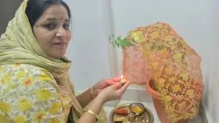 तुलसी विवाह पर किया कीर्तन //तुलसी विवाह पूजा vlog