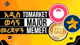 TOMARKET MAJOR & MEMEFI COINS AIRDROP Updates አልሰማንም እንዳትሉ