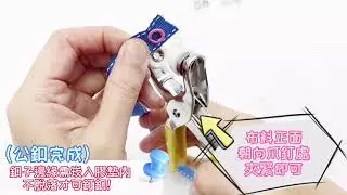 H059五抓釦、 H060鐵釦鉗 手作 水母鉗 手壓鉗 金屬 包屁釦 暗扣 按釦 釘釦 子母扣 五爪釦 壓釦 工具 DIY配件 媽咪家