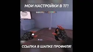 Я - ЛУЧШИЙ ИГРОК!? 😱 | #shorts #standoff2 #br1an