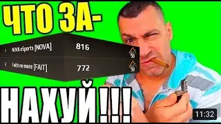 КВ 4Q CROSSOUT ТОТАЛЬНЫЙ ОТСОС