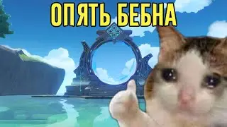 бездна уже прошли 36 | genshin impact | Стрим 03.09
