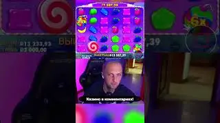 Зубарев забрал большие бабки ! # #zubarefff #twitch #shorts