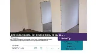 Купить новый частный дом в Краснодаре. Без посредников, от застройщика.