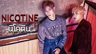【OPV】นิโคติน (Nicotine) - #Markson #ลัทธิแจ็คสันเคะ