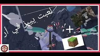 Just roaming around the outpost map in Yeeps: Hide and Seek VR | بس بلف وادور عند ماب اوتبوست بييبز