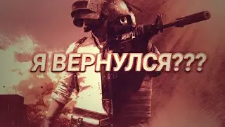 Операция "TOP #1" (PUBG)