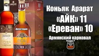 Коньяк 