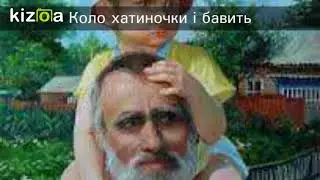 Kizoa Movie - Видео - Создатель слайд-шоу: Відеопоезія Т.Г.Шевченко
