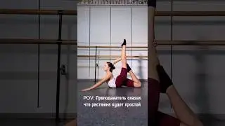 Начинай тренировку с растяжки 🤸🏻‍♀️
