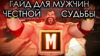Зангиев на современном управлении | Гайд Скуф Файтер 6