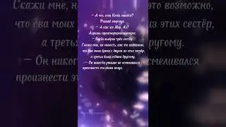 Королевство шипов и роз Сара Дж. Маас 