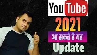 youtube upcoming features 2021 |  Big Update in YouTube Monetization