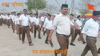 RSS PATH SANCHALAN BHIWADI  राष्ट्रीय स्वयंसेवक संघ  पथ संचलन भिवाड़ी