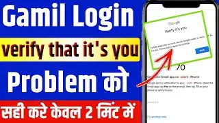 gmail verify that it's you gmail problem | verify that it's you youtube problem verify that it's you
