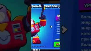 Купил вольта) #врек #залетит #supercell #brawlstars #bs #твинк