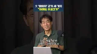 文 '피의자' 근거 세 가지 "이래도 정치보복?"