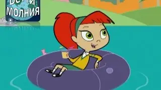 Атомная Бетти - По-настоящему большая игра / Заместители (Серия 9)