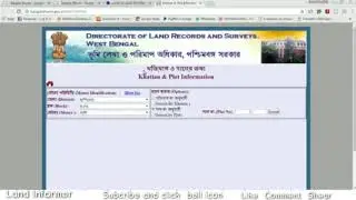 Find West Bengal Land Records With Khatian Number or Plot Number | banglabhumi.in l land informer