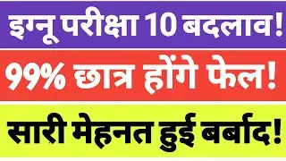 BREAKING NEWS IGNOU FEBRUARY EXAM 2021 NEW 2 LIST RELEASED FOR EXAM IGNOU FEB 2021 EXAM UPDATE|