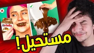 اكتشفت هالقناة وندمت!!