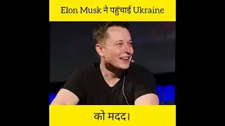 Elon Musk ने की Ukraine की मदद | Elon Musk | Russia vs Ukraine | Mykhailo Fedorov |