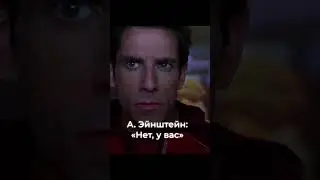 Спор Эйнштейна и Фридмана 