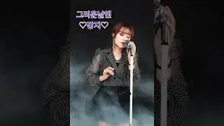 #가수강지#그리운날엔(원곡-강지)#꼼짝말아라#전국노래자랑