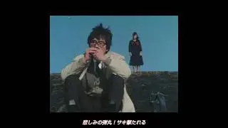 #shorts #スケバン刑事 【予告】悲しみの弾丸！サキ撃たれる #スケバン刑事