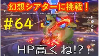 #64 実況 原神【雑談】