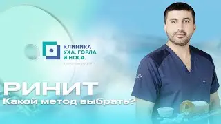 Vasotomy or turbinoplasty?