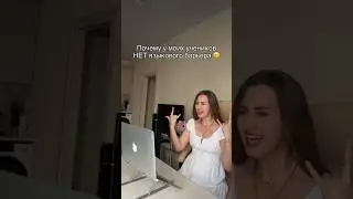 когда ученики боятся говорить на иностранном языке 😄😎 #языковойобмен #барьер