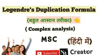Legendre's duplication formula in hindi ( Complex analysis)