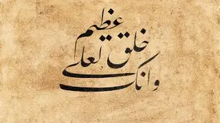 Matla-i Nur-i İlahi'dir Yüzün Ya Mustafa
