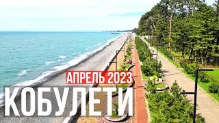 КОБУЛЕТИ ГРУЗИЯ 2023. Почему многие выбирают отдых в Кобулети? Набережная, гостевые дома, рестораны