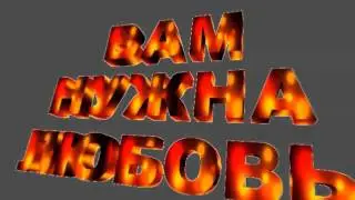 ВАМ НУЖНА ЛЮБОВЬ - The Beatles -Дублированный мультик с субтитрами.