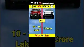 Thar vs Defender ? 🔥👿 || car comparison || #shorts #car #thar #tharlover