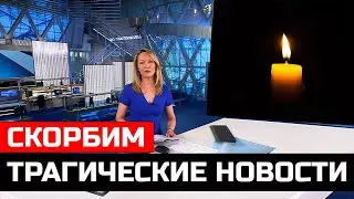 Срочные новости! Скоропостижная смерть актрисы шокировала всех