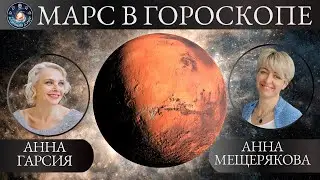 Анна Мещерякова 