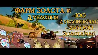 UPD 16.04.26: ЛУЧШИЙ СПОСОБ ФАРМА КОРОЛЕВСКИХ ЧЕРЕПОВ И СУНДУКОВ ЖНЕЦА (если повезет)