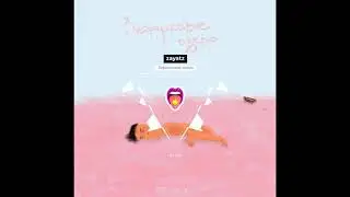 Zayatz - Зефирковое озеро | Новинки!