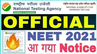 NEET UG 2021 OFFICIAL NOTICE RELEASED🔥: Last date of form filling 2021| neet application form 2021