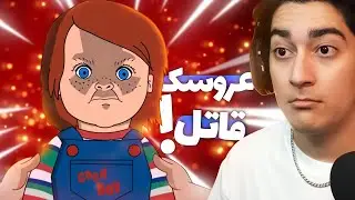 برای بچه هاتون از این عروسک ها نخرید  I واقعنی ترسناک 43 I 😱