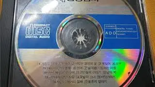 삼성전자 데모CD (DEMONSTRATION DISC)