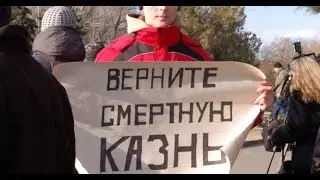 Смертная казнь (март 2022)