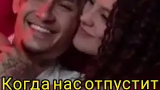 MORGENSHTERN-КОГДА НАС ОТПУСТИТ (ПРЕМЬЕРА ФАН КЛИПА,2021)